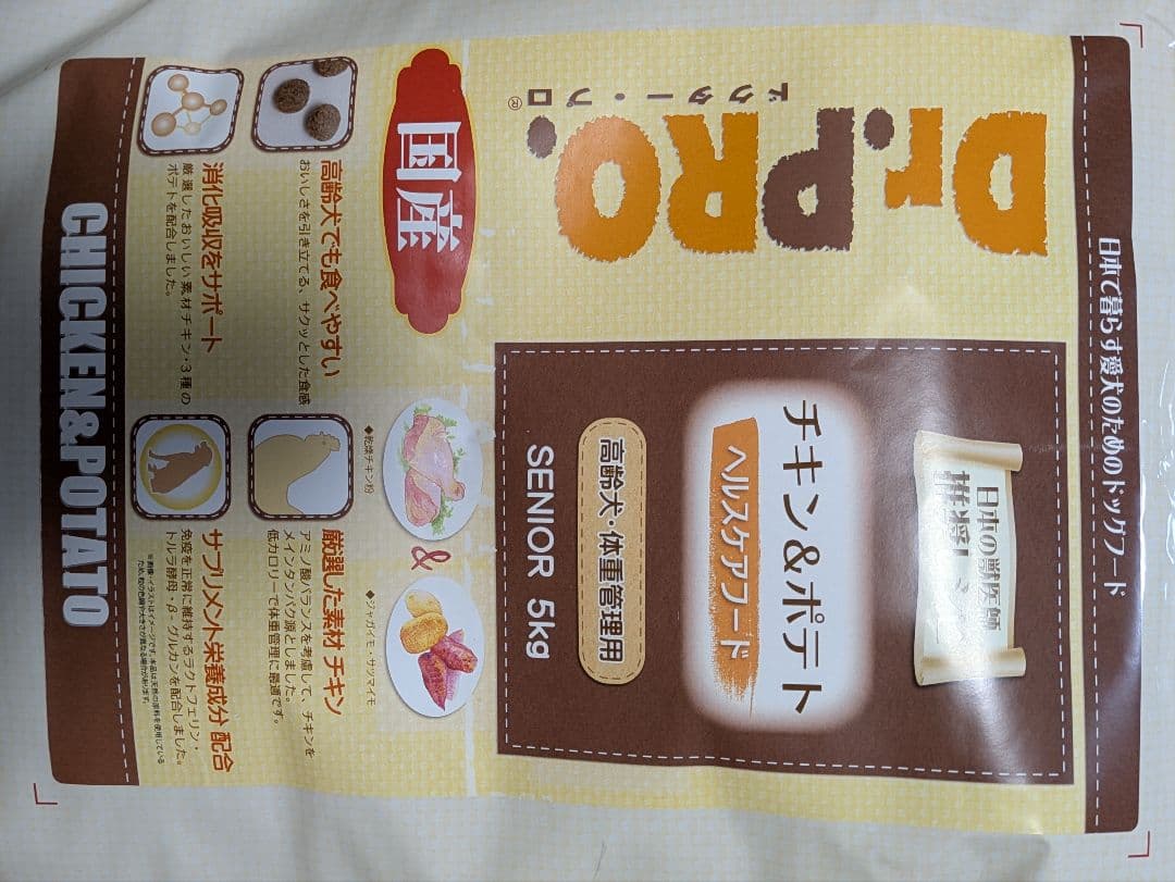 12/5まで限定セール Dr.PRO チキン&ポテト ドライフード 5kg✕3袋