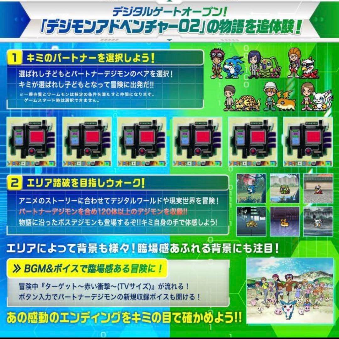 デジモンアドベンチャー02 D-3 25th パイルドラモンカラー