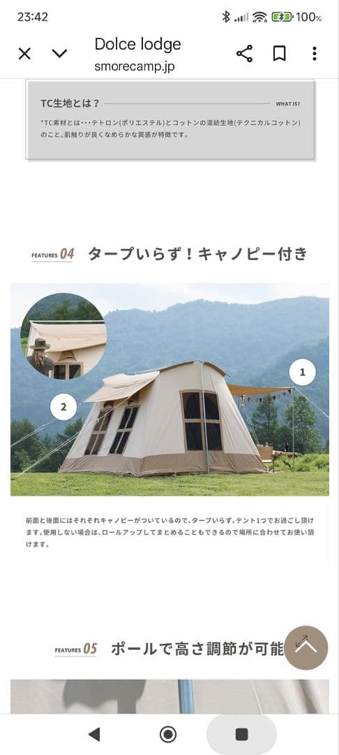 【ERI☆様、売約済み】S'more 　スモア　ドルチェロッジ