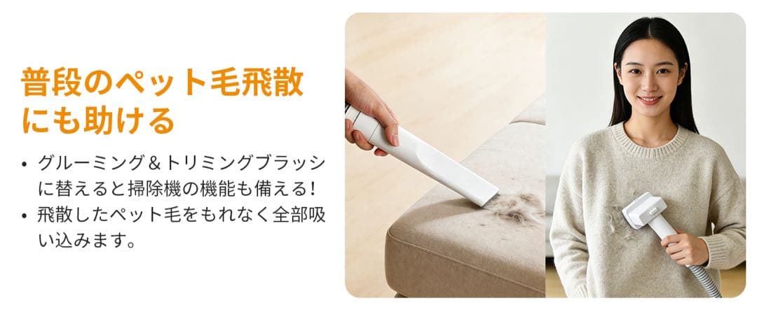 犬用バリカン ペット用バリカン グルーミング 掃除機ドライヤー機能を一体化