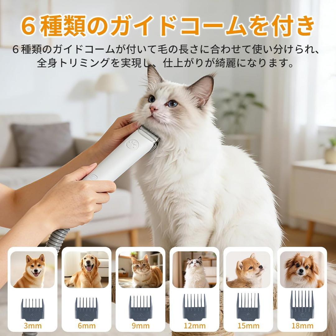 犬用バリカン ペット用バリカン グルーミング 掃除機ドライヤー機能を一体化