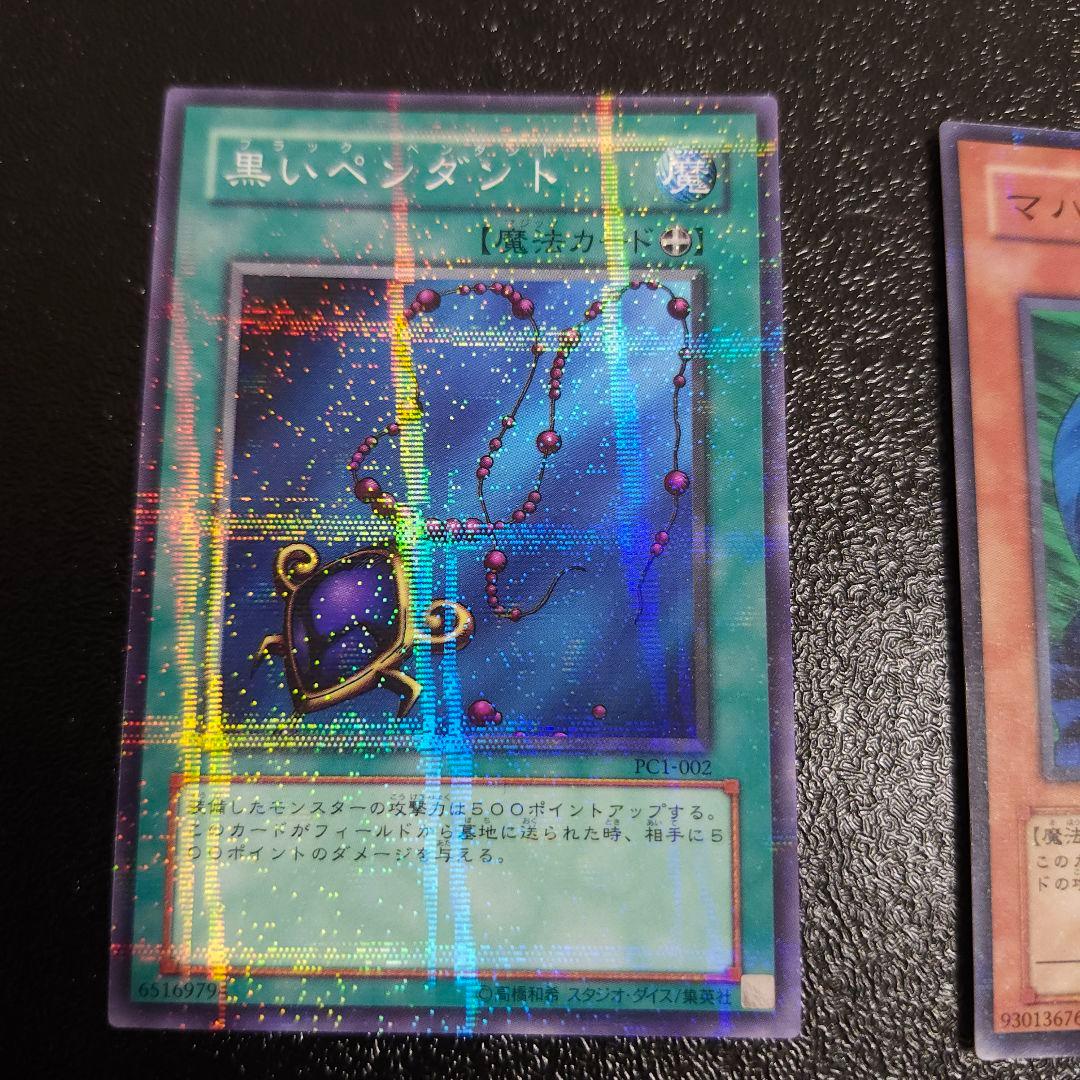 【希少】2002第1回大会優勝ノーマルパラレル マハーヴァイロ遊戯王　初期