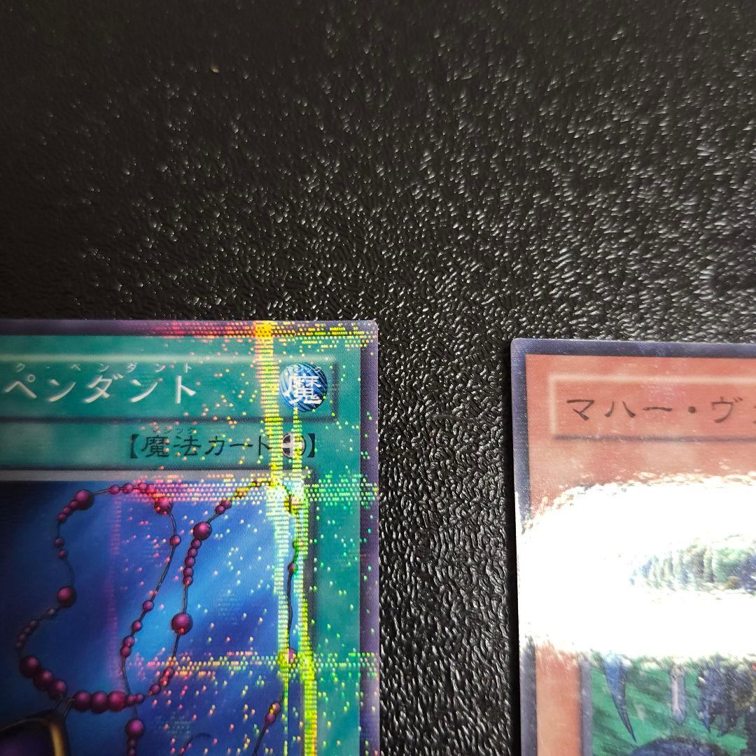 【希少】2002第1回大会優勝ノーマルパラレル マハーヴァイロ遊戯王　初期
