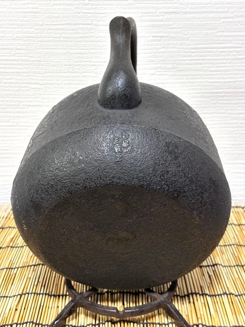 未使用、長期保管品 南部三厳堂 ５０型 巨大鉄瓶　南部鉄瓶　南部鉄器　鉄瓶