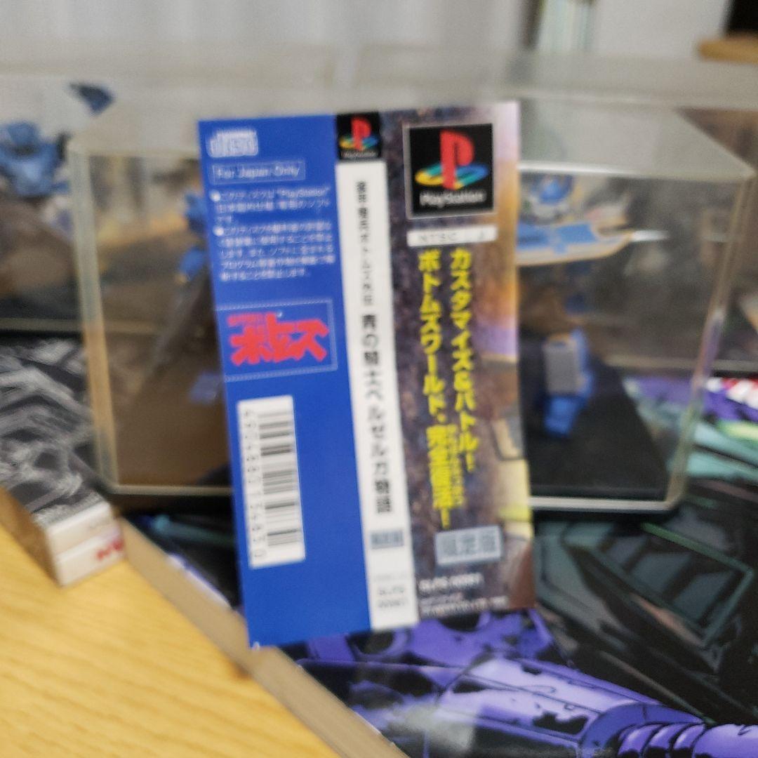 ボトムズ外伝青の騎士ベルゼルガ物語
