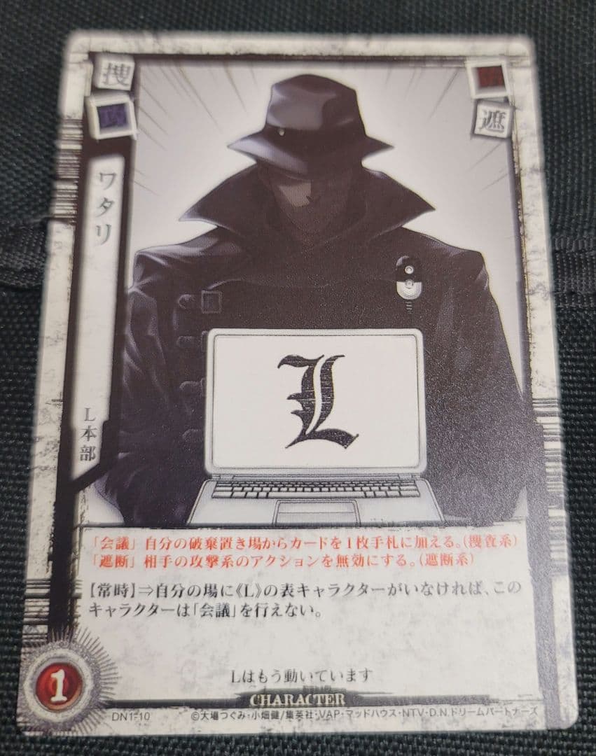 DEATHNOTE トレーディングカード ワタリ L セット レア