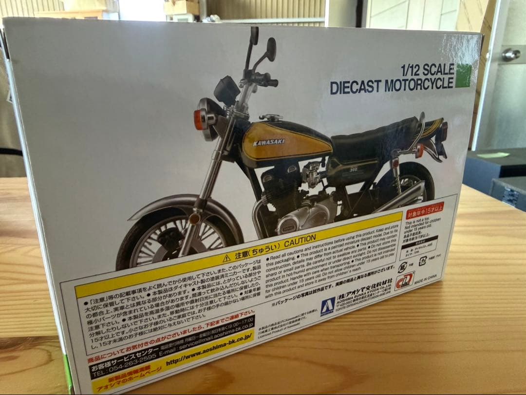 S875 Kawasaki 900super4 Z1 1/12スケールモデル