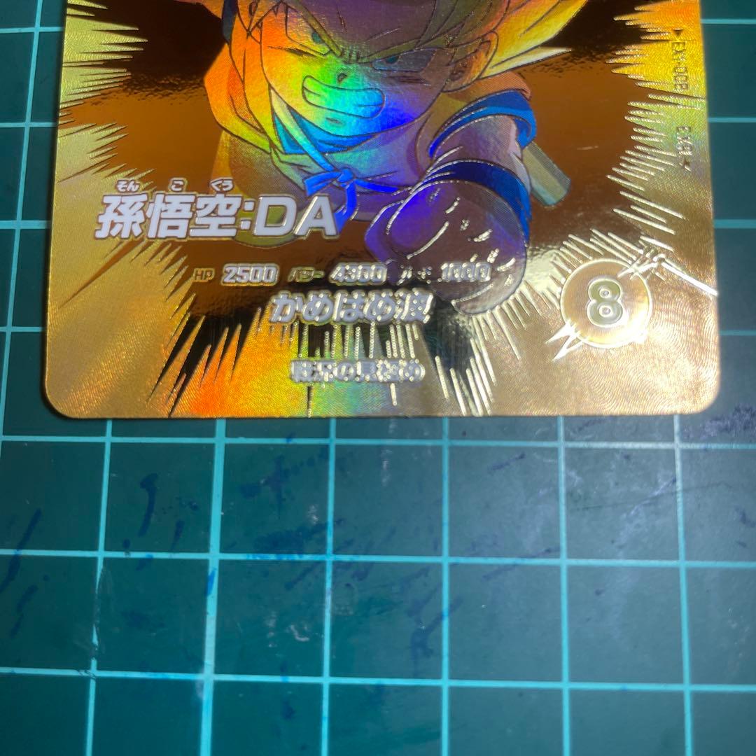 ショッカー　ドラゴンボールスーパーダイバーズ EXR EX1-008孫悟空