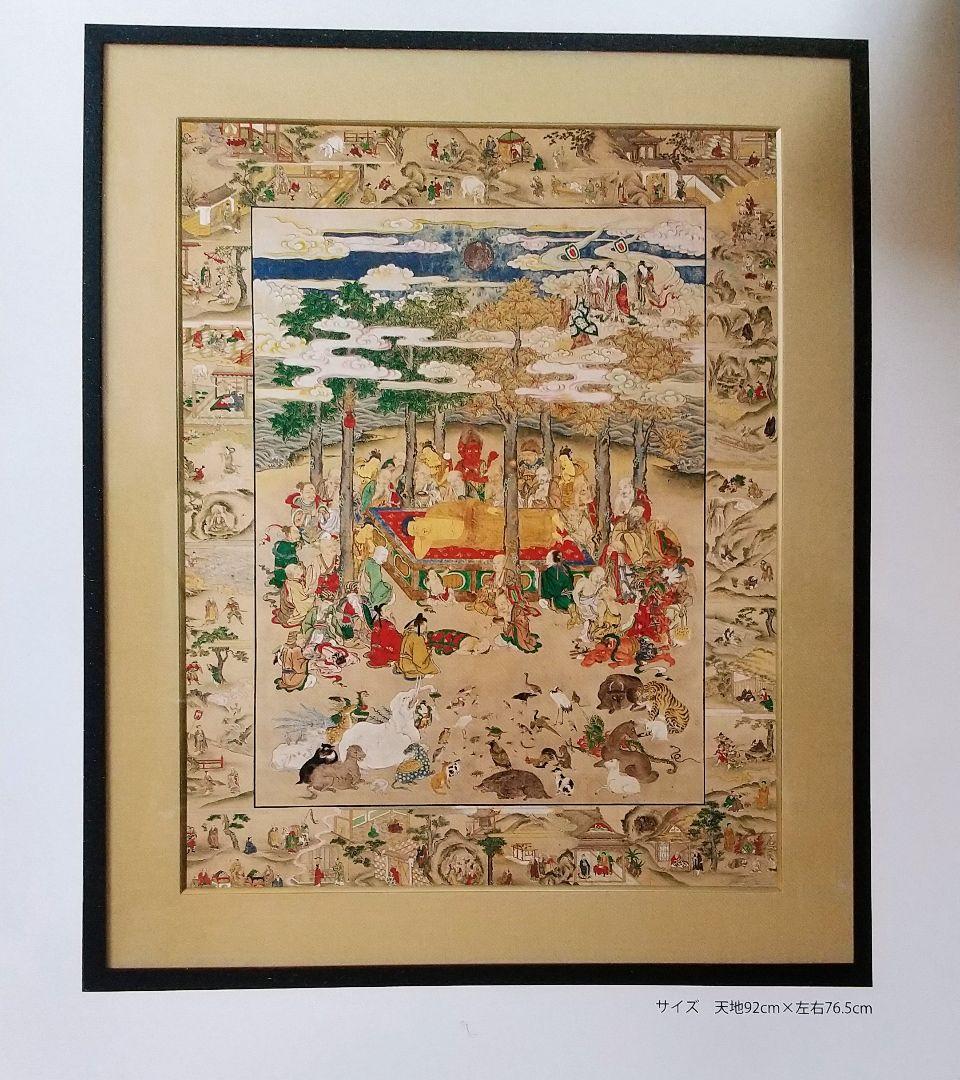 希少 新品 釈迦八相手涅槃図 名画 復刻版 限定100枚 仏教 仏具 仏画