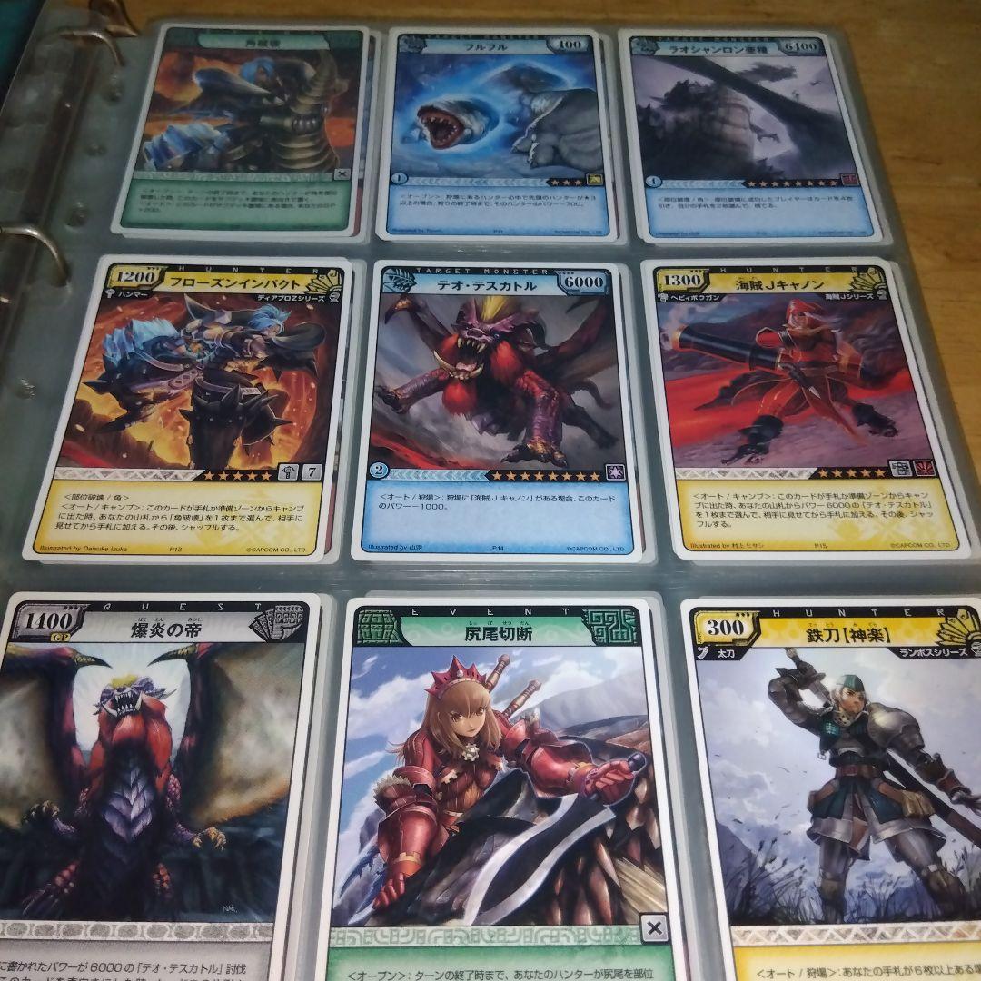 モンスターハンタートレーディングカード画像その③