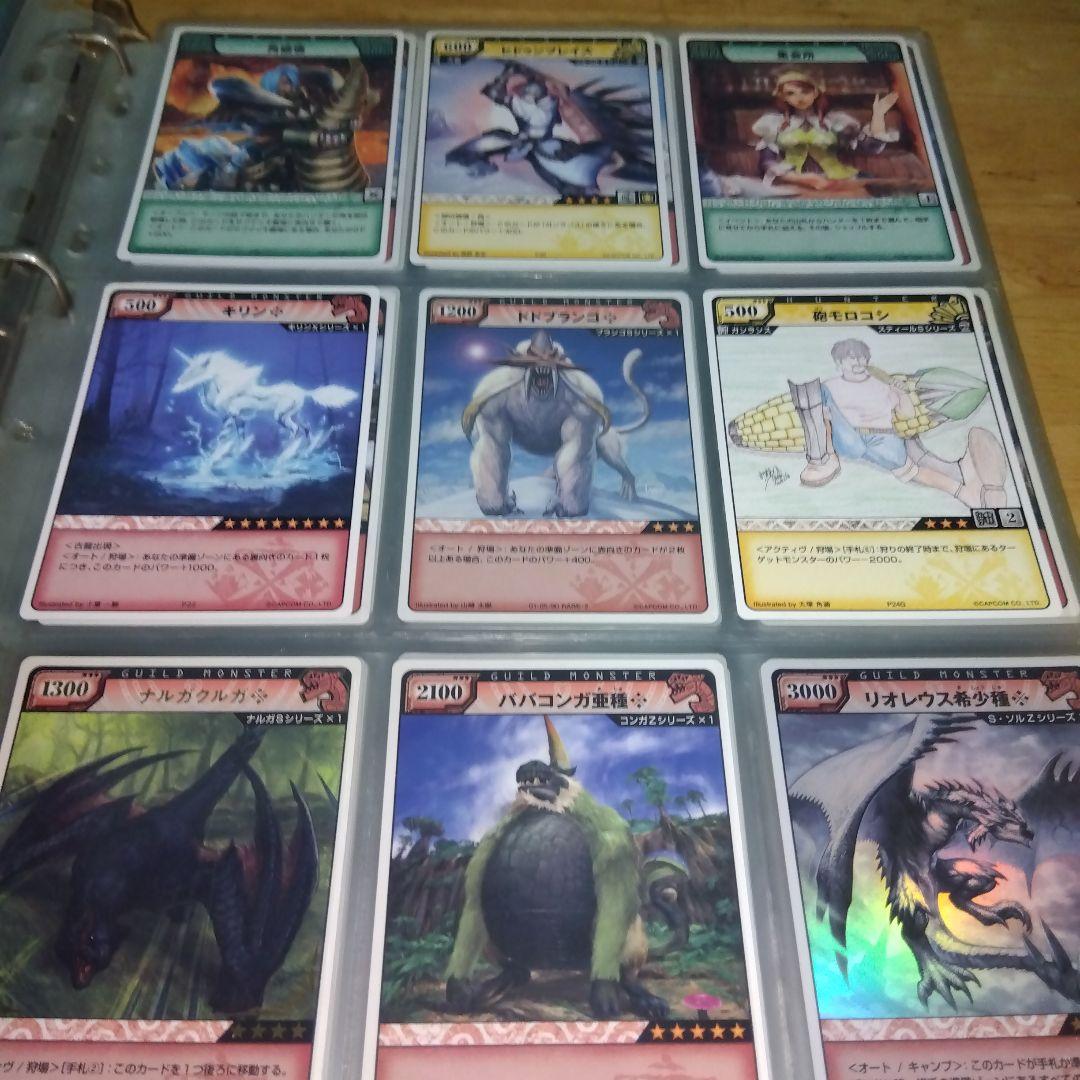 モンスターハンタートレーディングカード画像その③