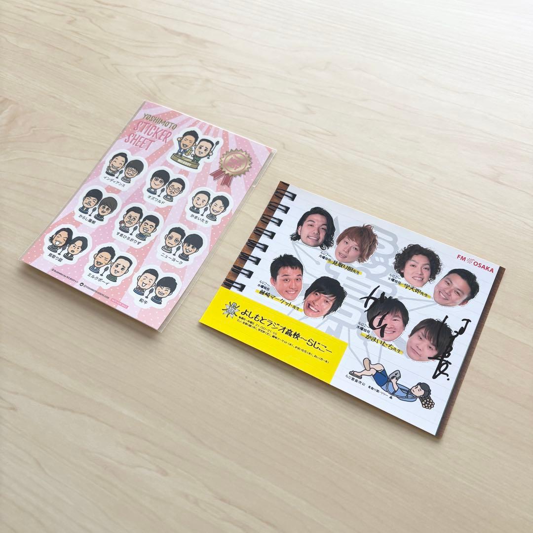 かまいたち グッズセット 限定品 吉本芸人