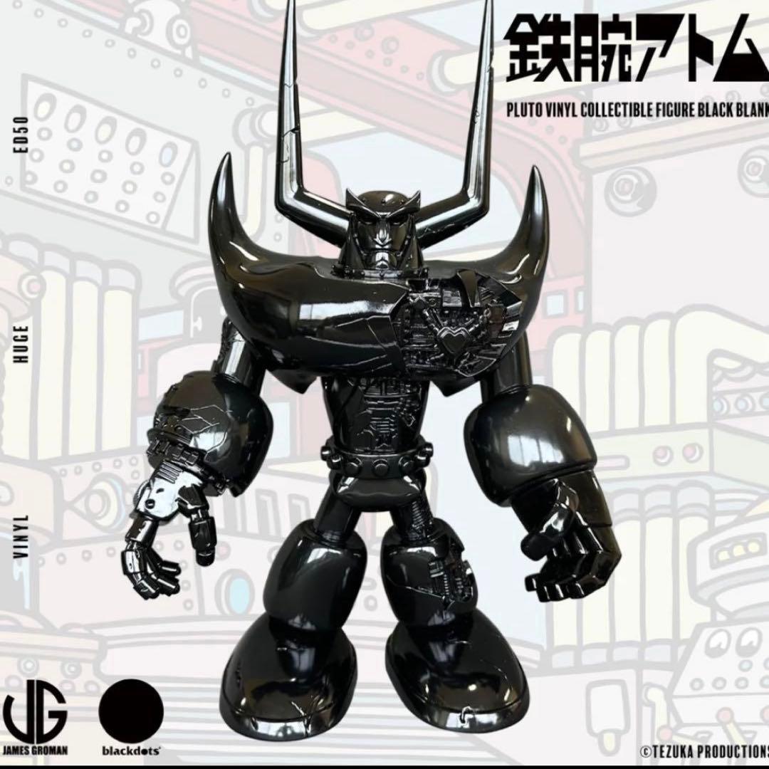 プルートゥフィギュア ブラック 鉄腕アトム