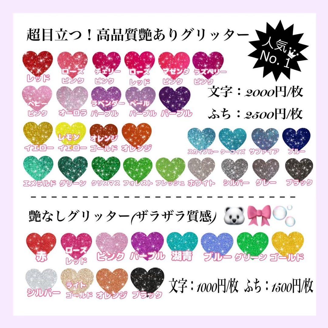 うちわ文字 ネームボード パネル オーダー受付ページ