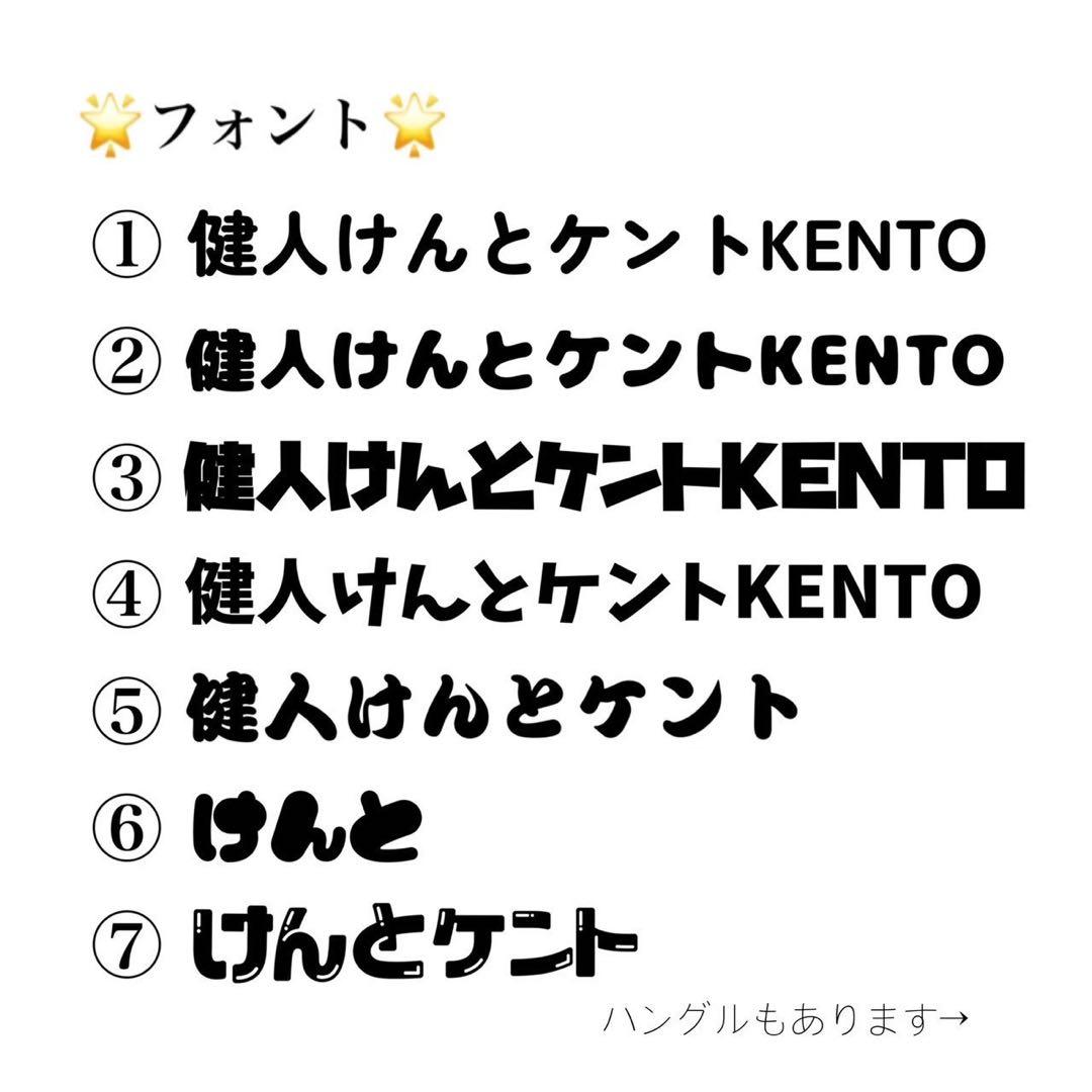 うちわ文字 ネームボード パネル オーダー受付ページ