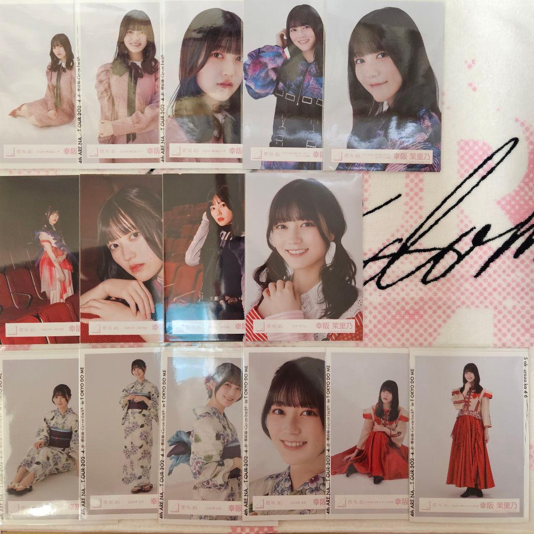 櫻坂46 幸阪茉里乃 生写真セット(220種)