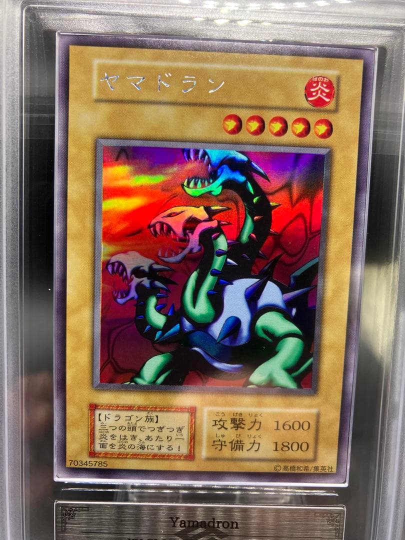 【ARS9】ヤマドラン 遊戯王 初期 リミテッドエディション1 城之内パック