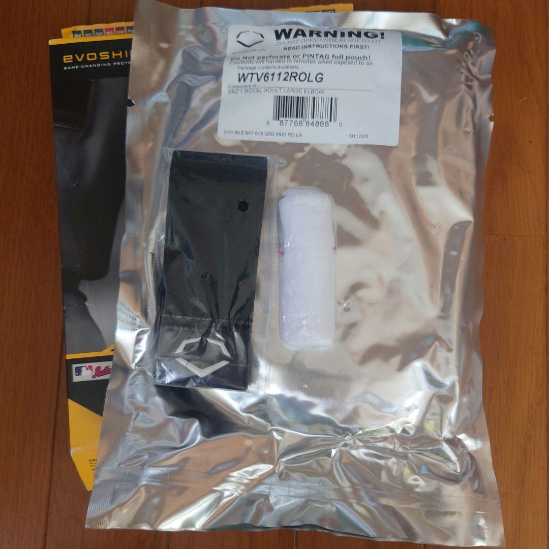 新品 未使用 エボシールド エルボーガード ロイヤル EVOSHIELD 野球