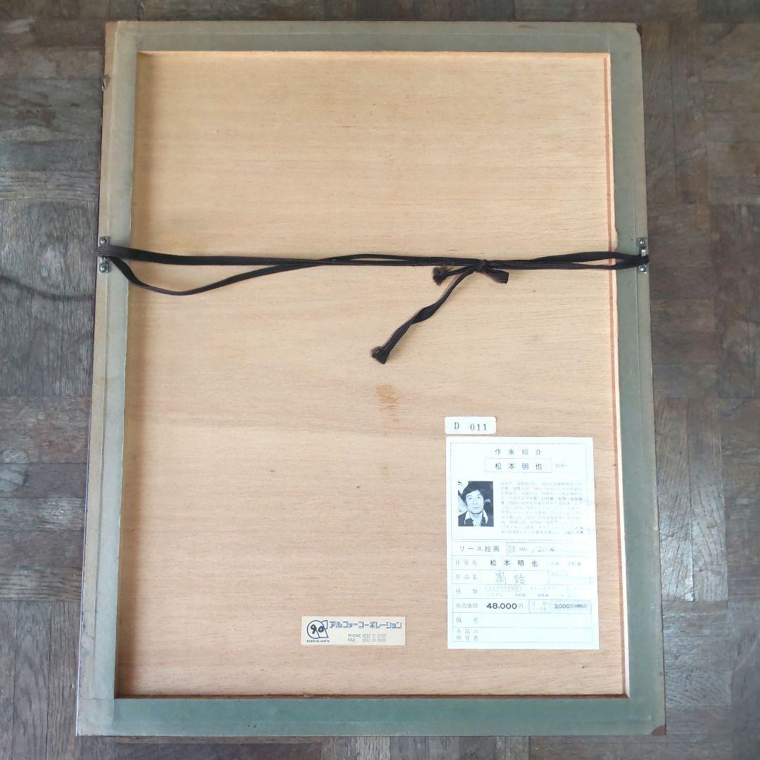 saki様５点直筆サイン入り■松本明也■絵画リトグラフ風景画海碧い空水彩画夏