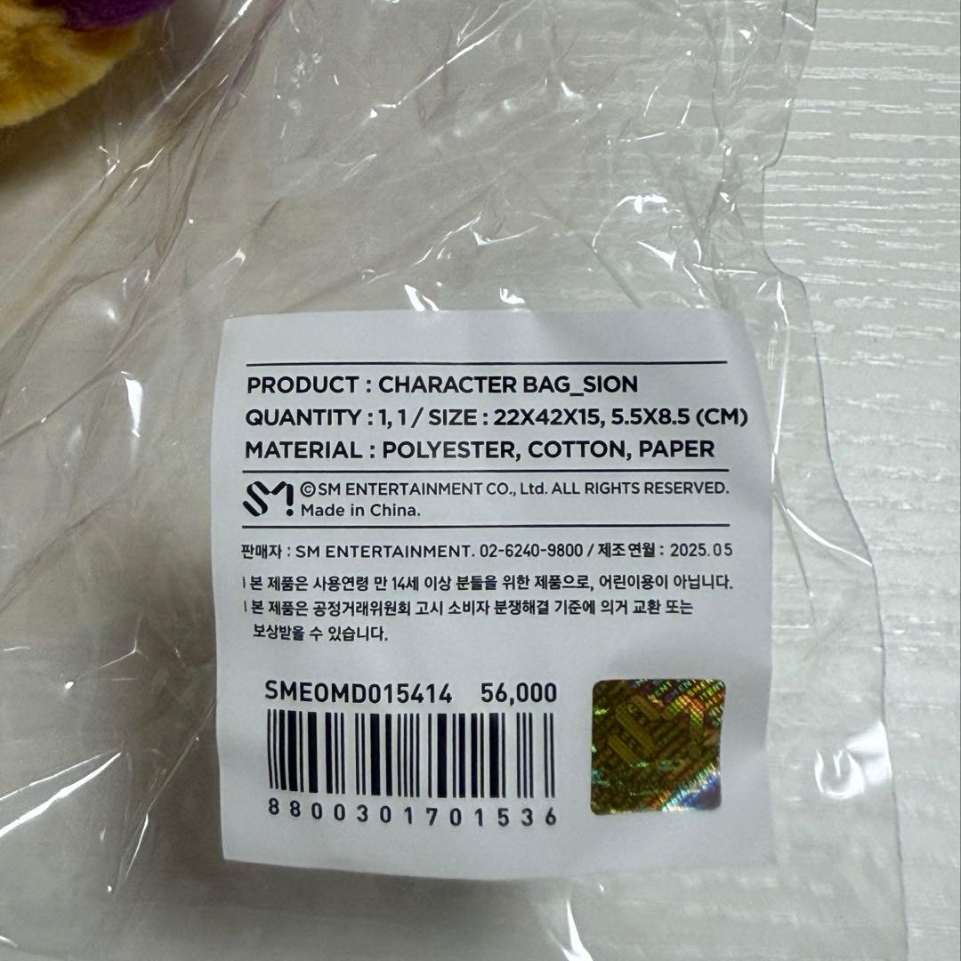 NCT WISH シオン シオニン ペンライトバッグ 正規品