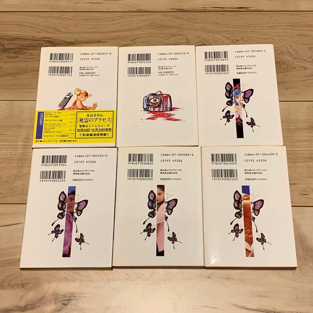 初版set 西谷史 14冊 東京SHADOW/来訪者/転生XY他