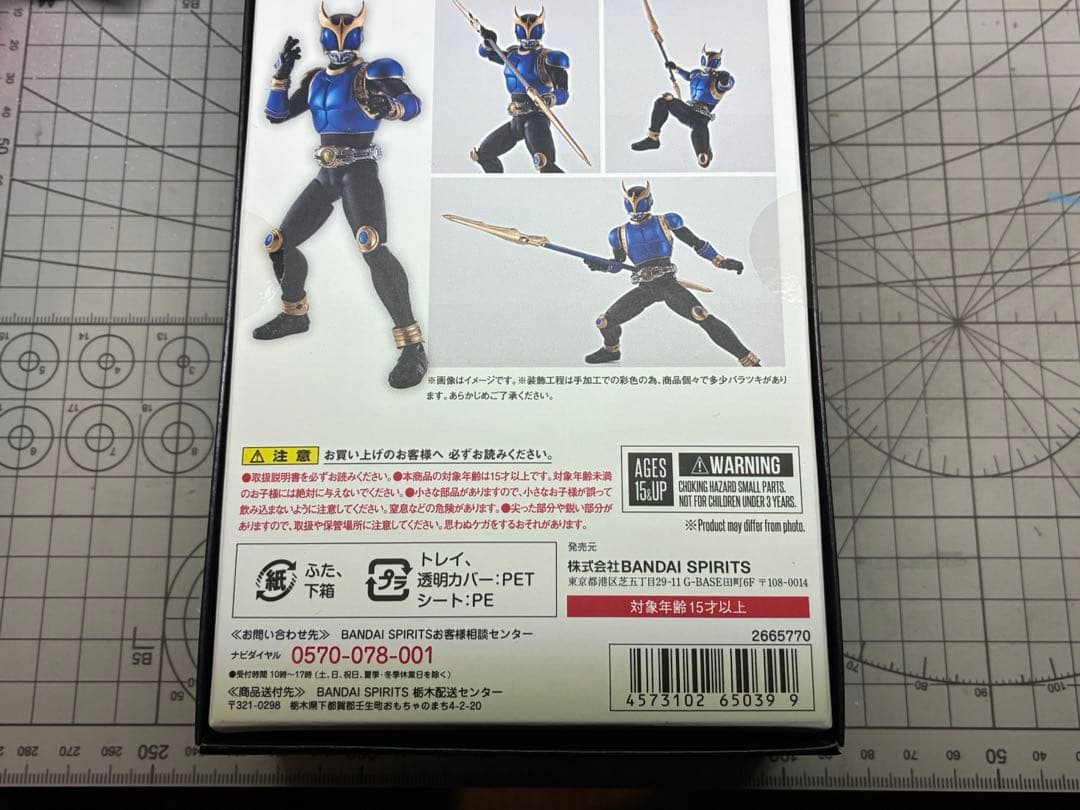 S.H.Figuarts 仮面ライダークウガ ライジングドラゴン 真骨彫