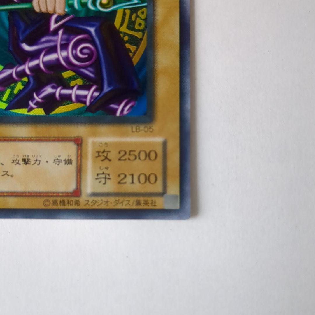 遊戯王デュエルモンスターズ ＬB０５ブラックマジシャン
