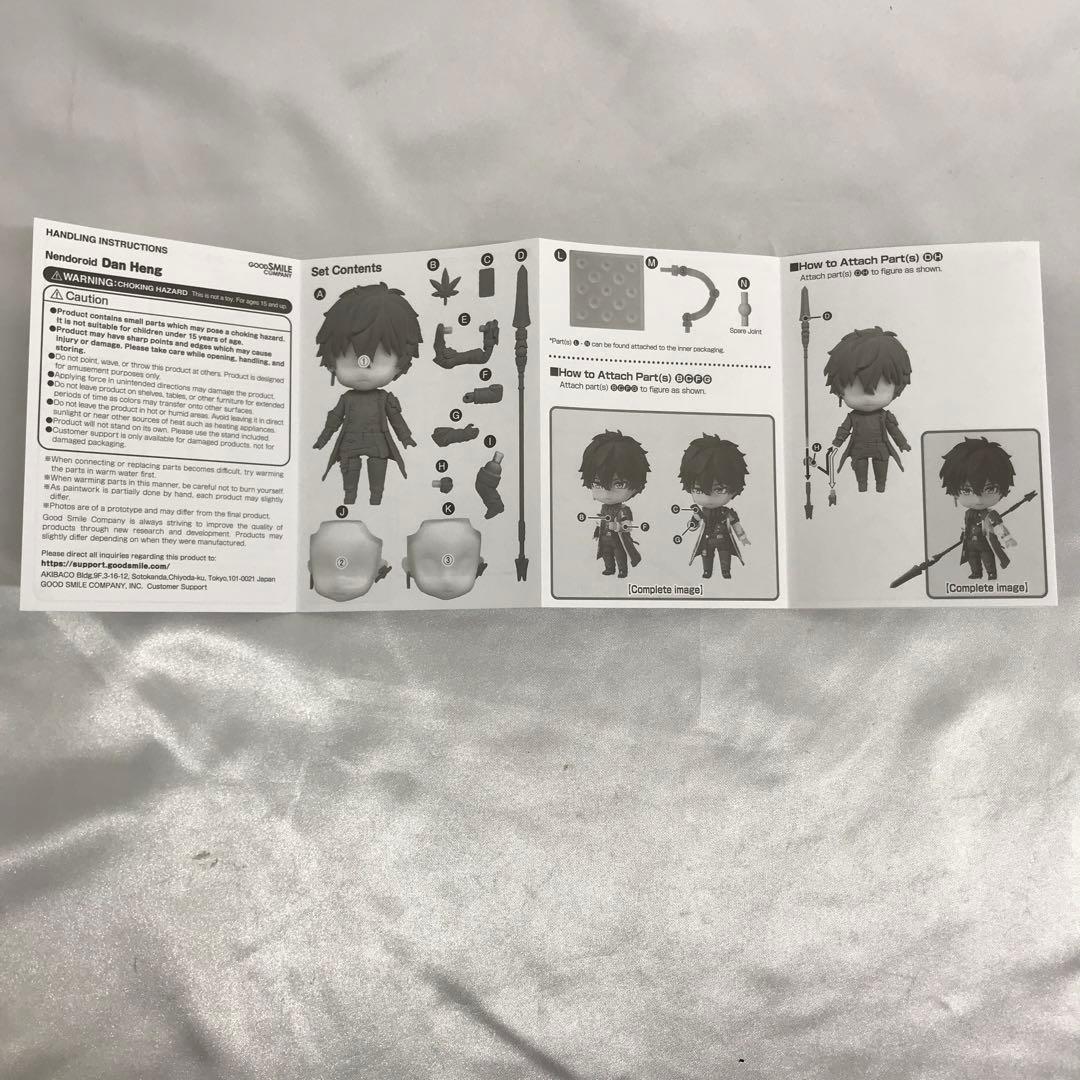 ねんどろいど 丹恒 「崩壊：スターレイル」