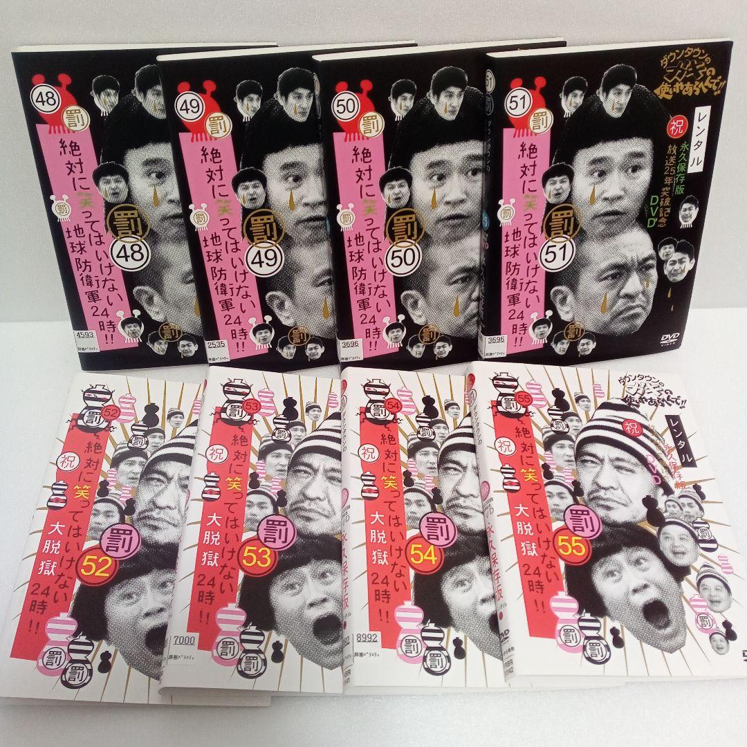 ダウンタウン　ガキの使い　絶対に笑ってはいけない　レンタル　ＤＶＤ　４８巻セット