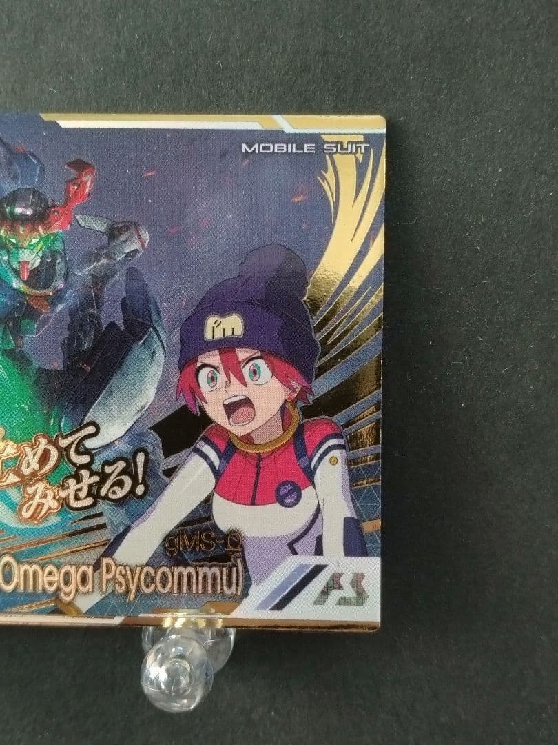 ガンダムトライエイジ GQuuuuuuX（Omega Psycommu）SEC