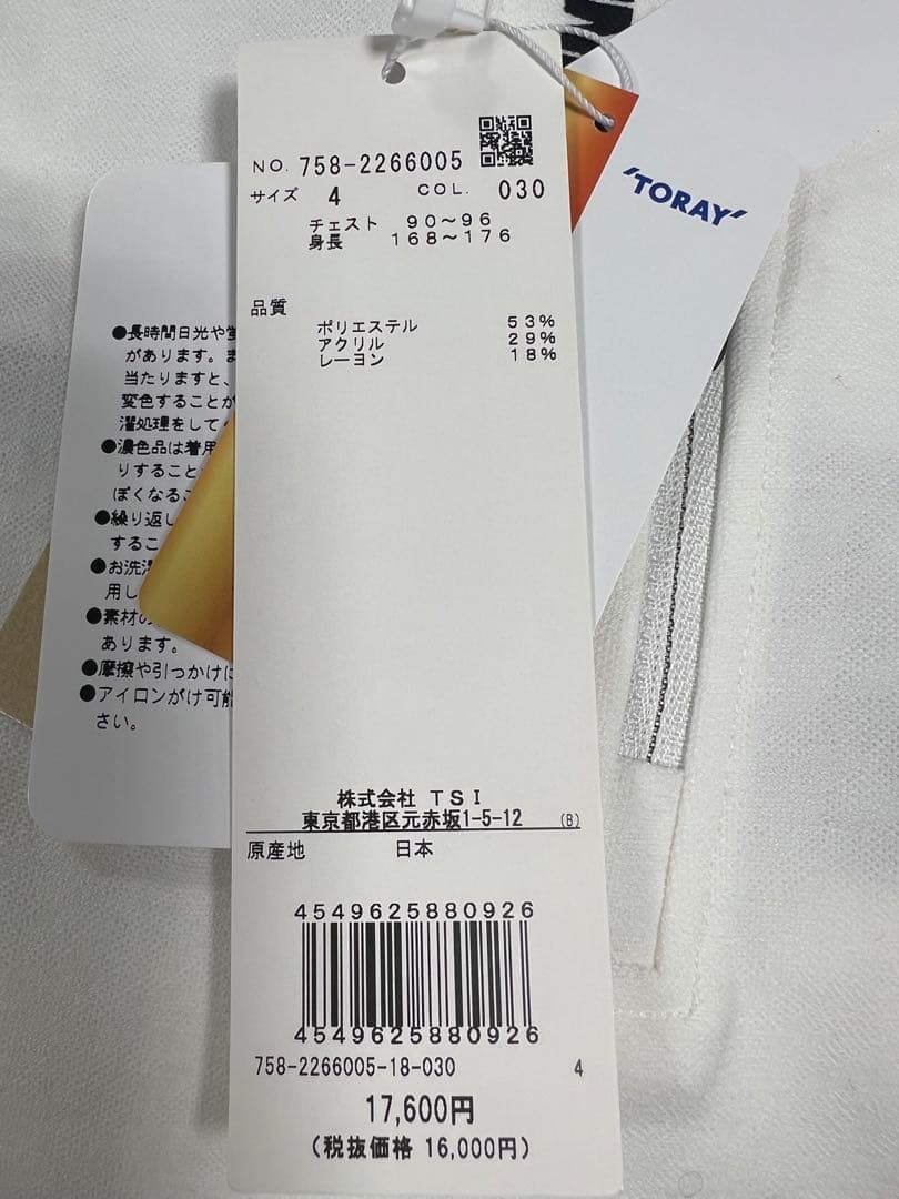 [マスターバニー] メンズ 長袖 ハイネックシャツ