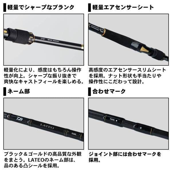DAIWA　2019　LATEO 96М　R　ラテオ