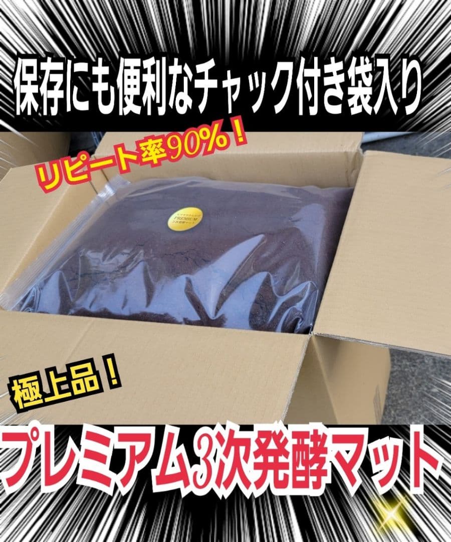 極上！プレミアム3次発酵ヘラクレスマット【4袋セット】幼虫巨大化！産卵にも抜群