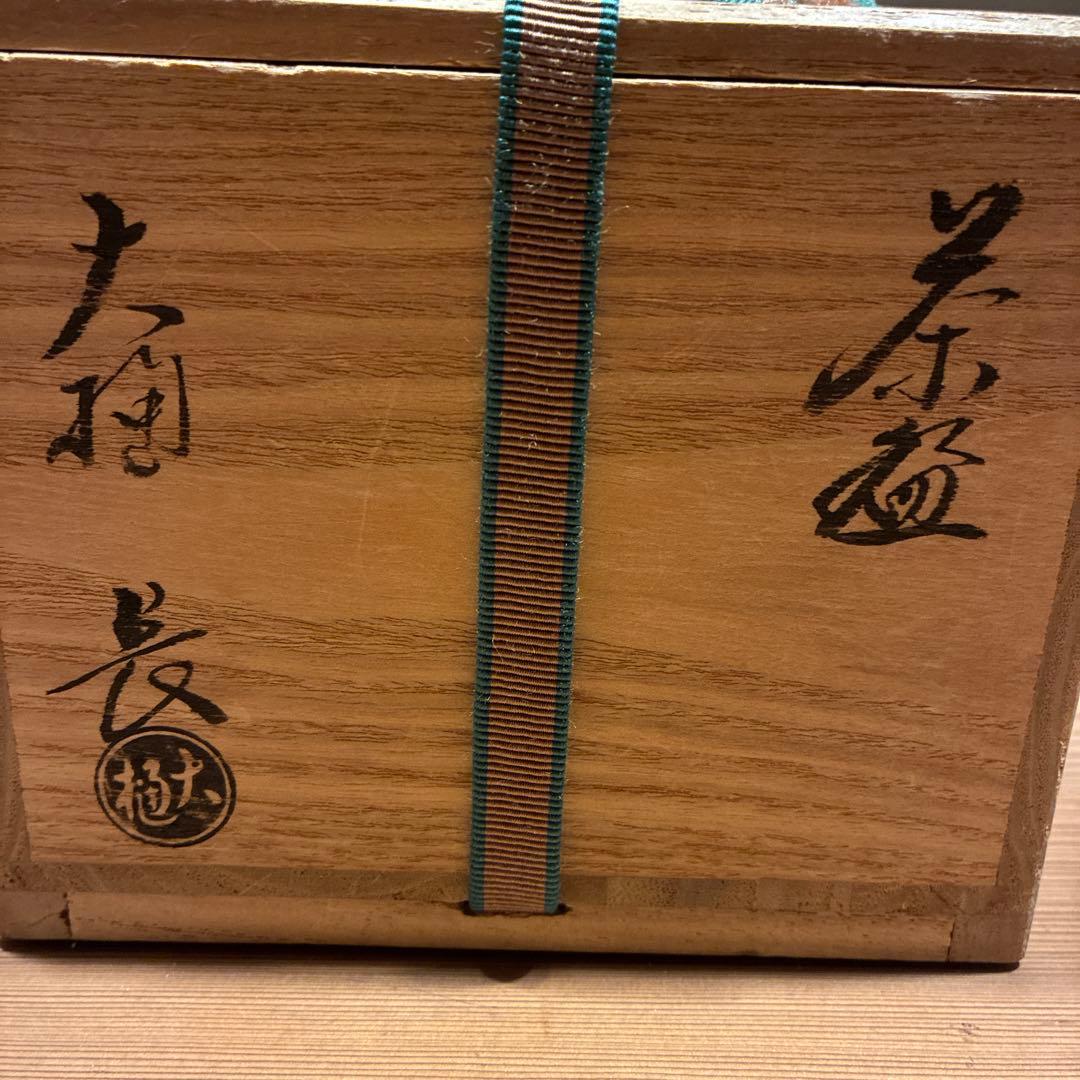 大樋焼抹茶茶碗
