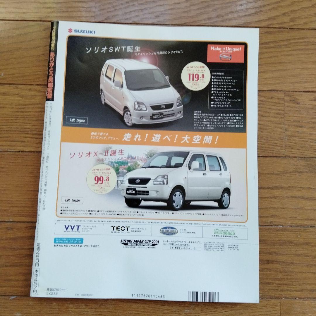 長嶋茂雄 ~関連3点セット〜。