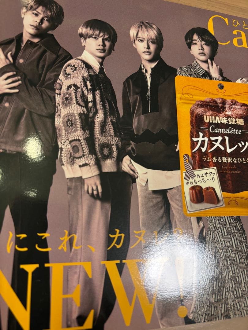 BE:FIRSTビーファースト マナト着用 ニット A4カード付きbefirst
