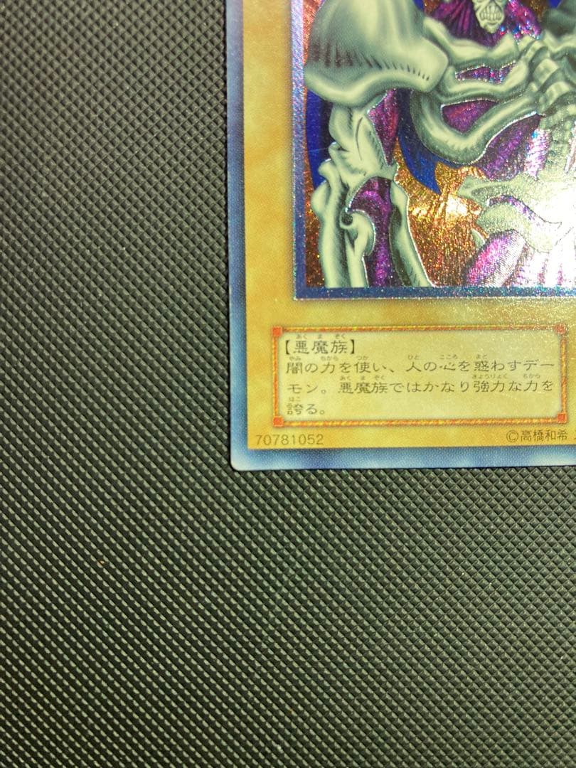 ⭐︎年末特価⭐︎【良品】デーモンの召喚 レリーフSC-51