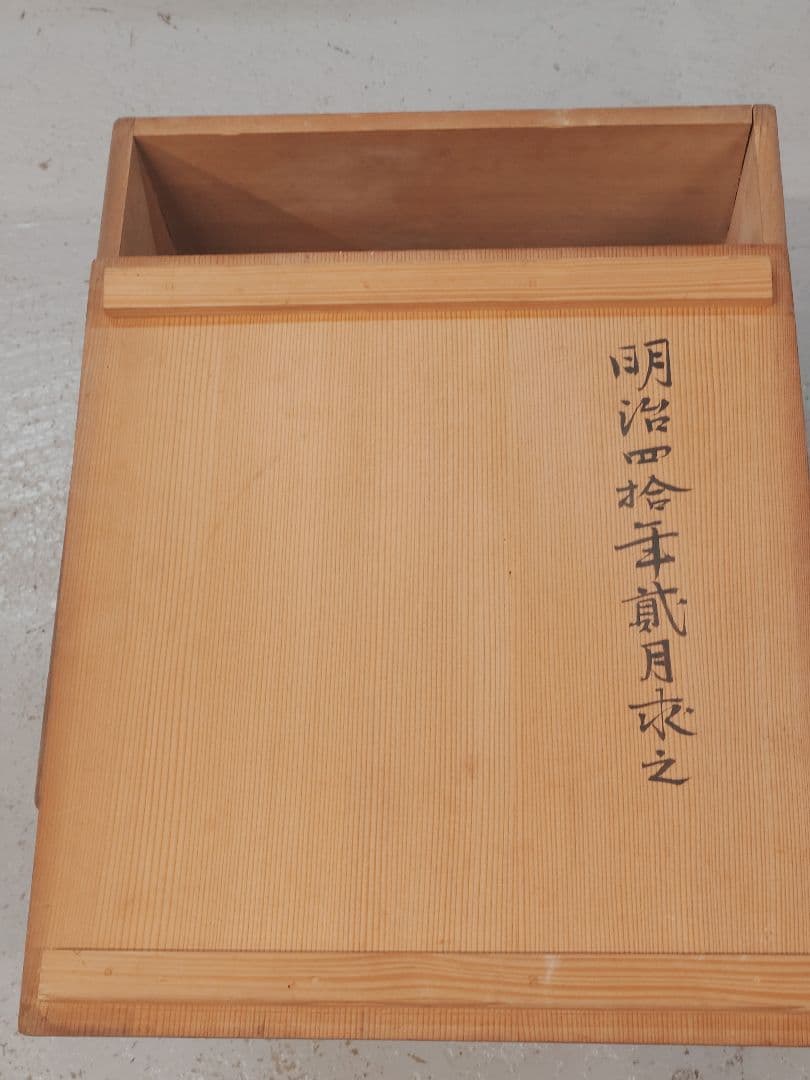 木製 心形 火鉢