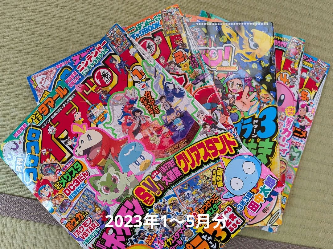 月刊コロコロイチバン