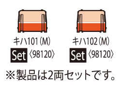 TOMIX 南部縦貫鉄道 キハ10形(キハ101・102)レールバスセット