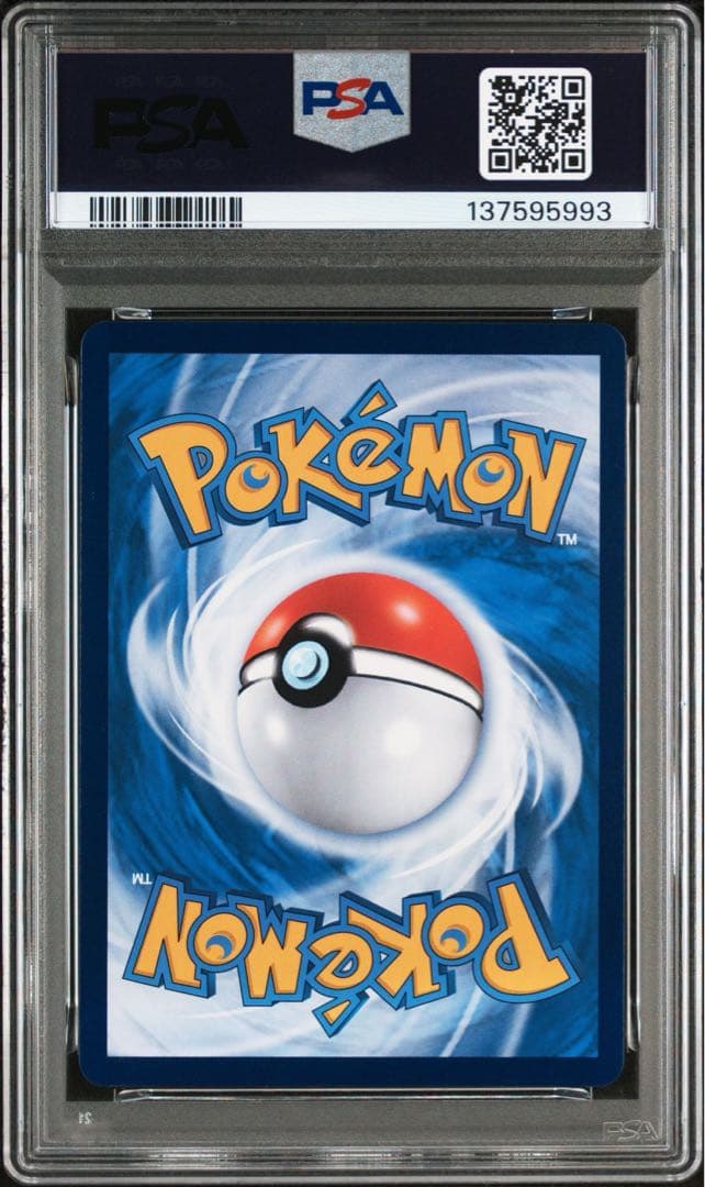 【PSA10】連番 キャプテン ピカチュウ 宝石包 ジェムパックVol.1 02