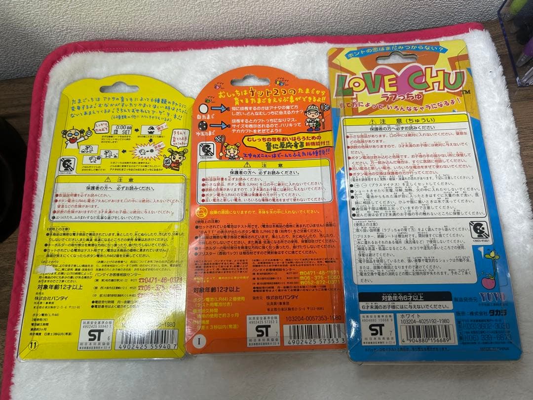 たまごっち他3点セット　初期動作確認済
