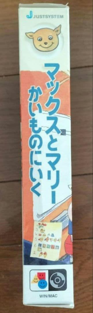 マックスとマリー　かいものにいく　PCゲーム　Windows　Mac　CDROM
