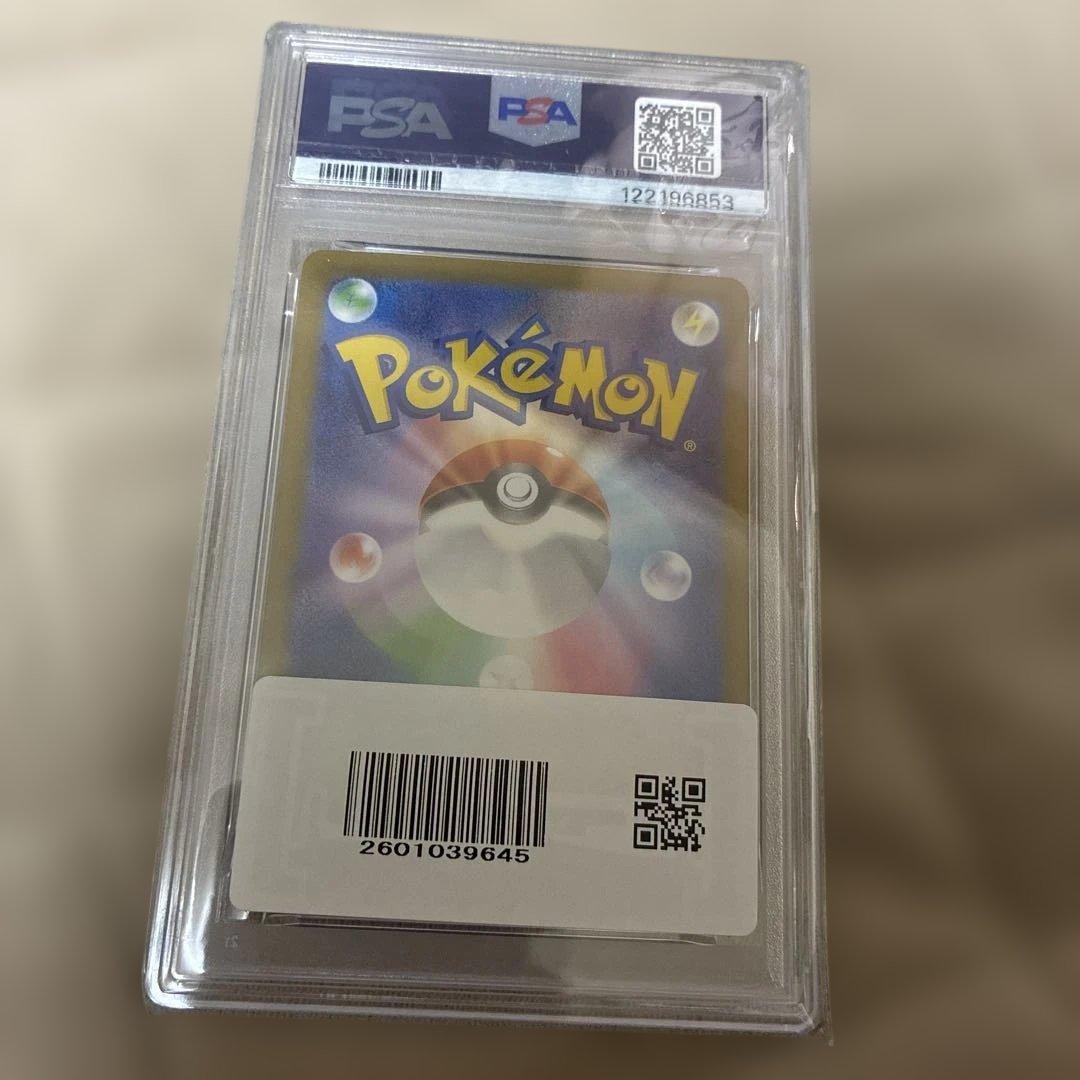 極美品ナンジャモのハラバリーpsa10