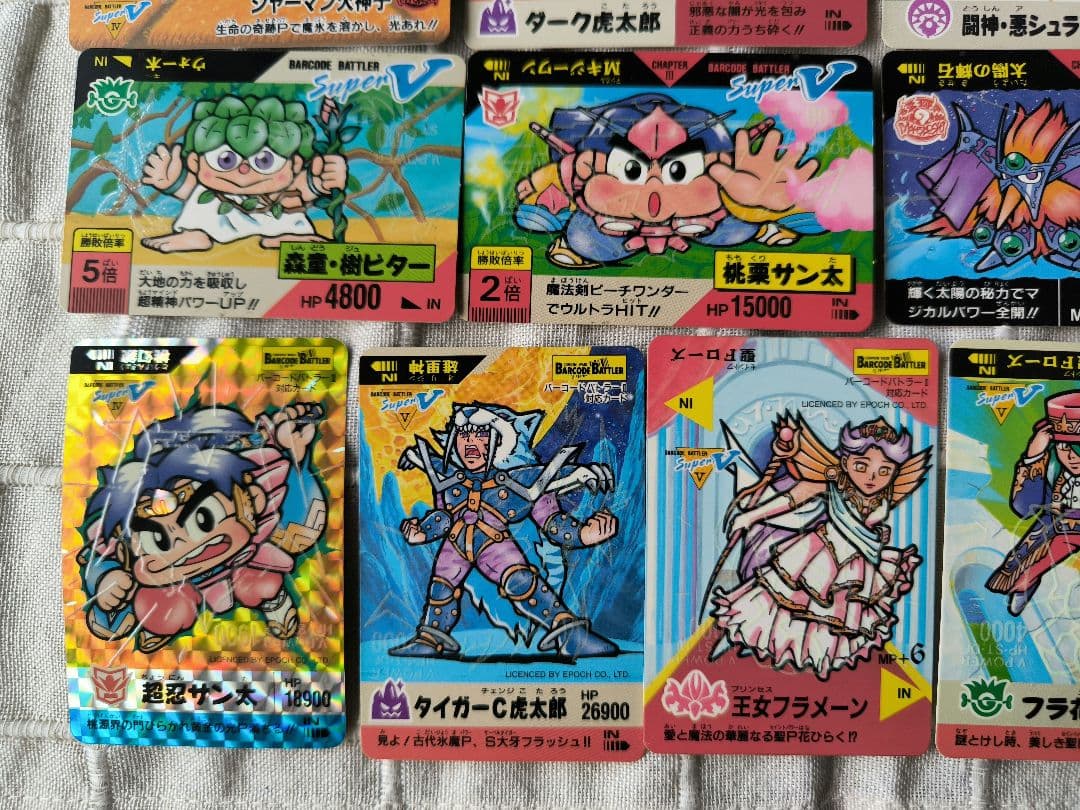 ⭕️美品当時品⭕ バーコードバトラー superV 懸賞当選カルビーファイル付