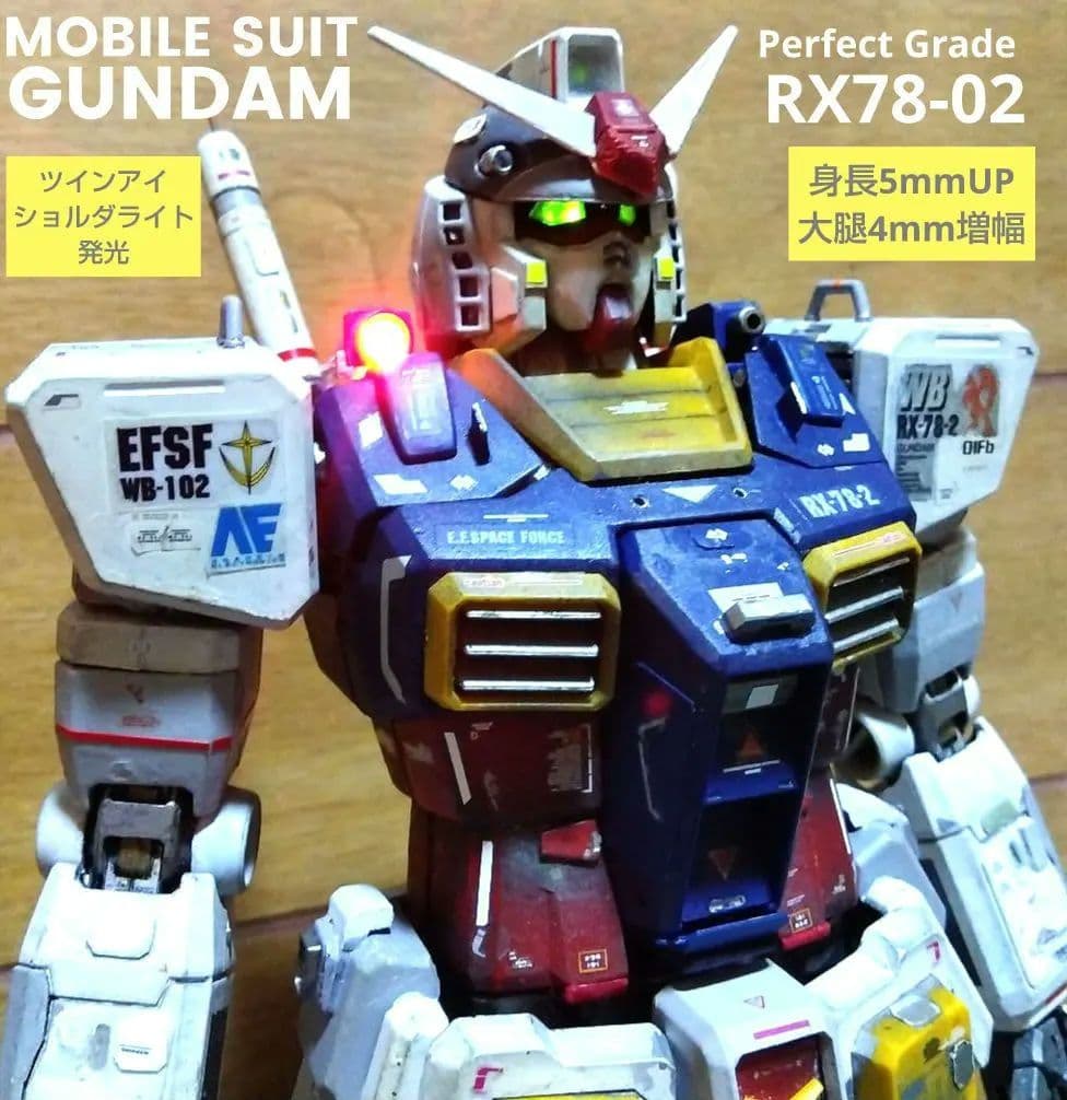 PG RX78-2 ガンダム改/StyleUp