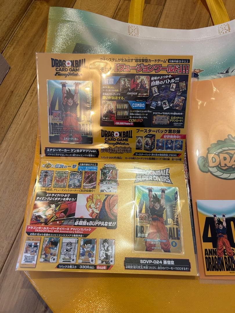 【ドラゴンボール】【ゲンキダマツリ入場特典4点セット】【新品未使用】
