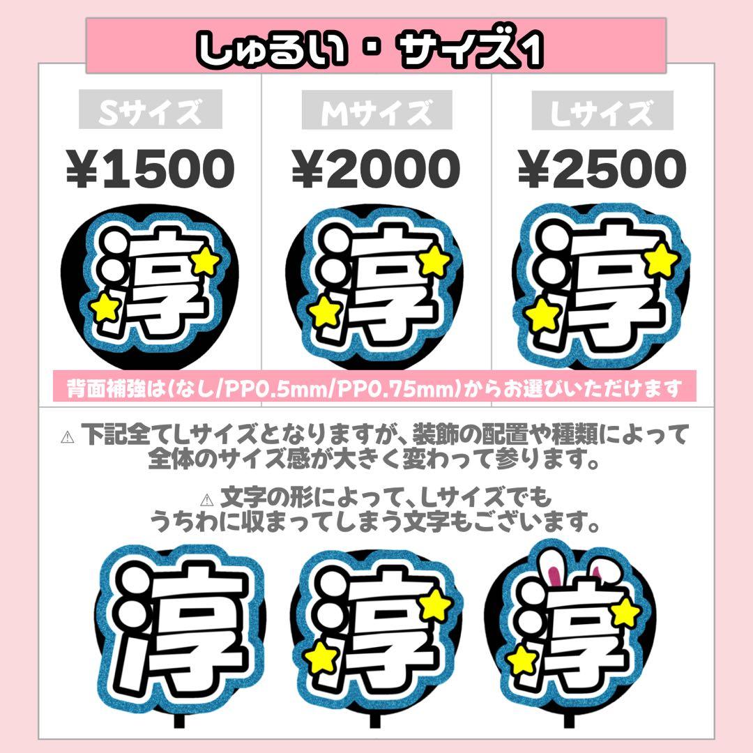 ♡様 うちわ文字 連結文字 応援ボード オーダー うちわ屋さん
