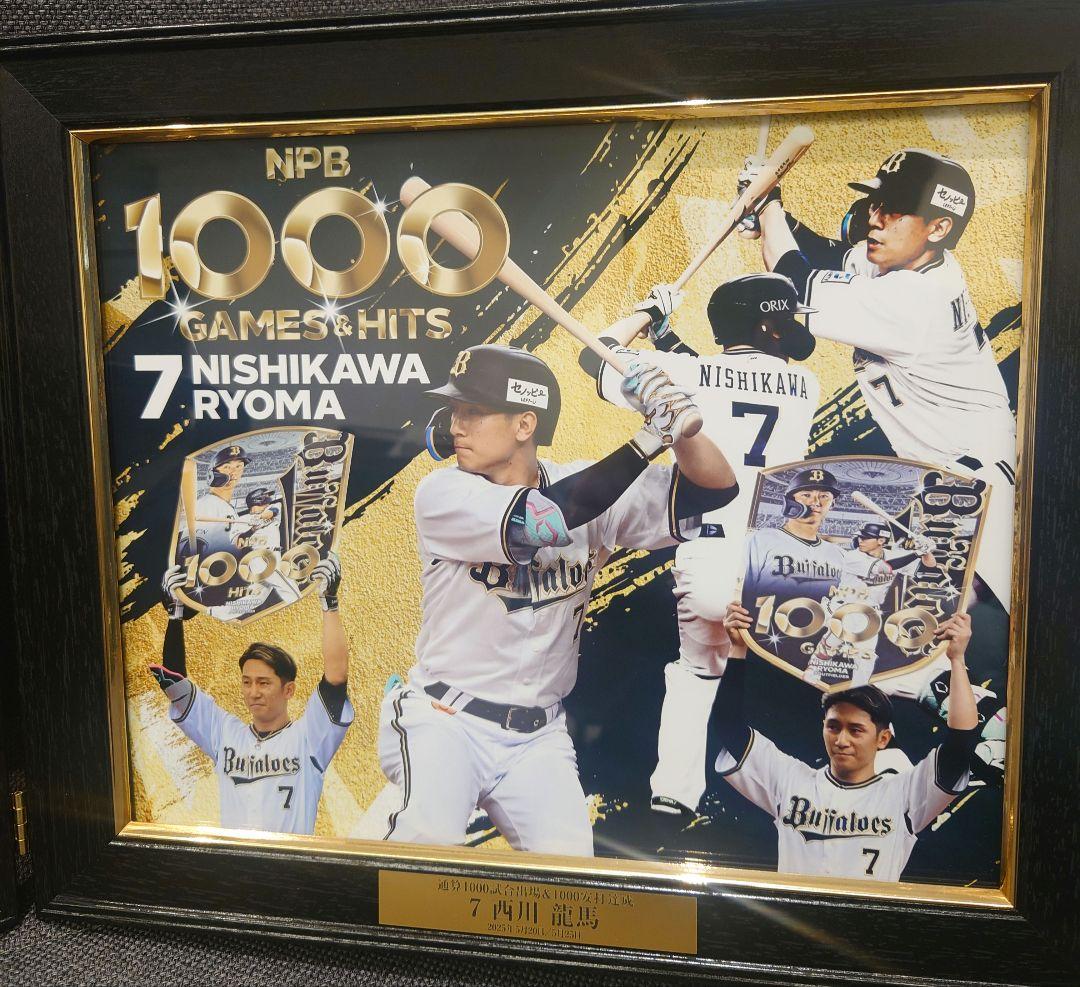 西川龍馬選手1000試合＆1000本安打達成直筆サイン入りフォトフレームスタンド
