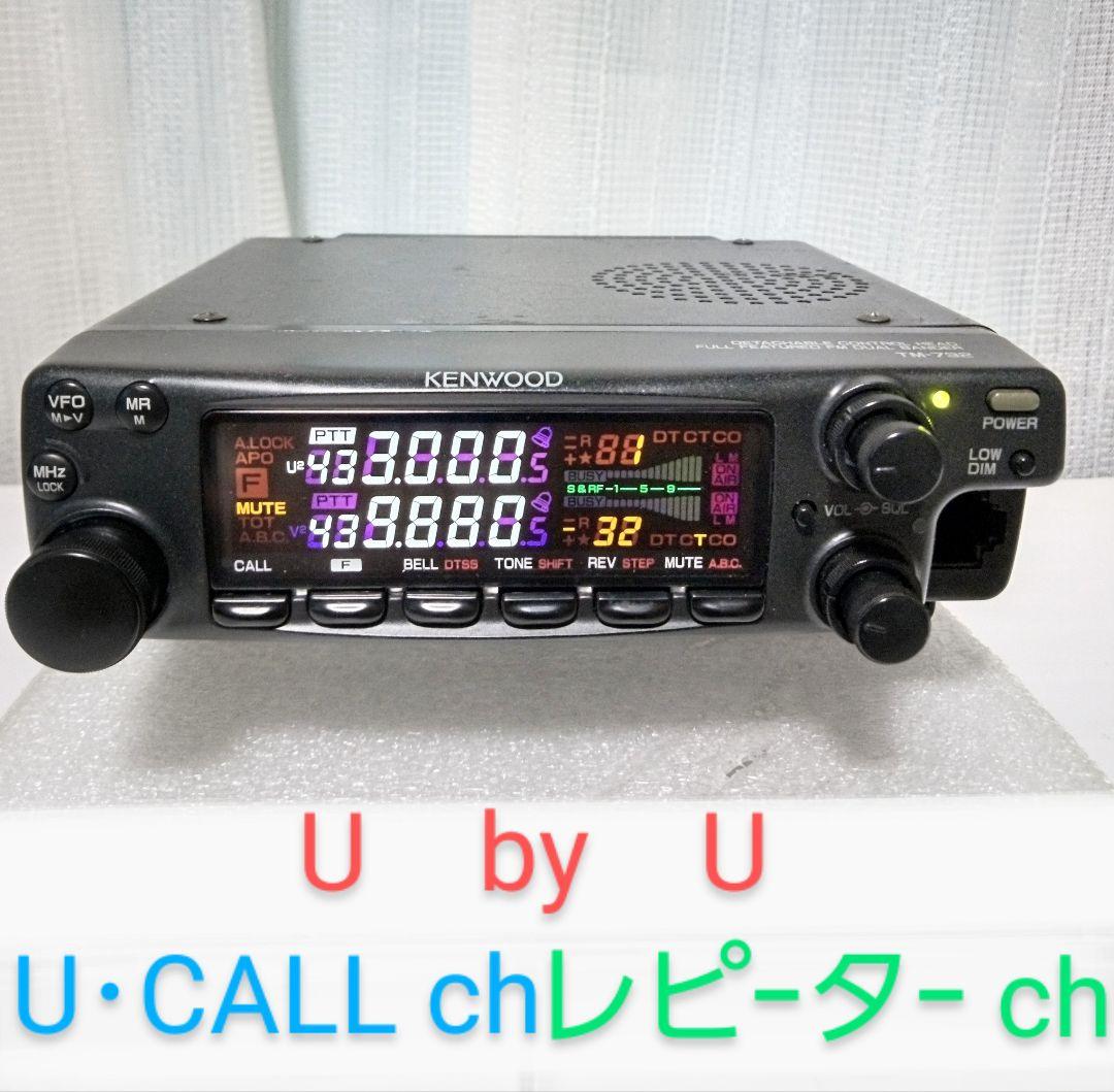 ケンウッド製　TM-732 (145/433 Mhz) 10w機 動作品